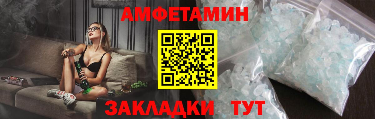 Амфетамин Premium  АМФЕТАМИН  Пенза  Вход с VPN 