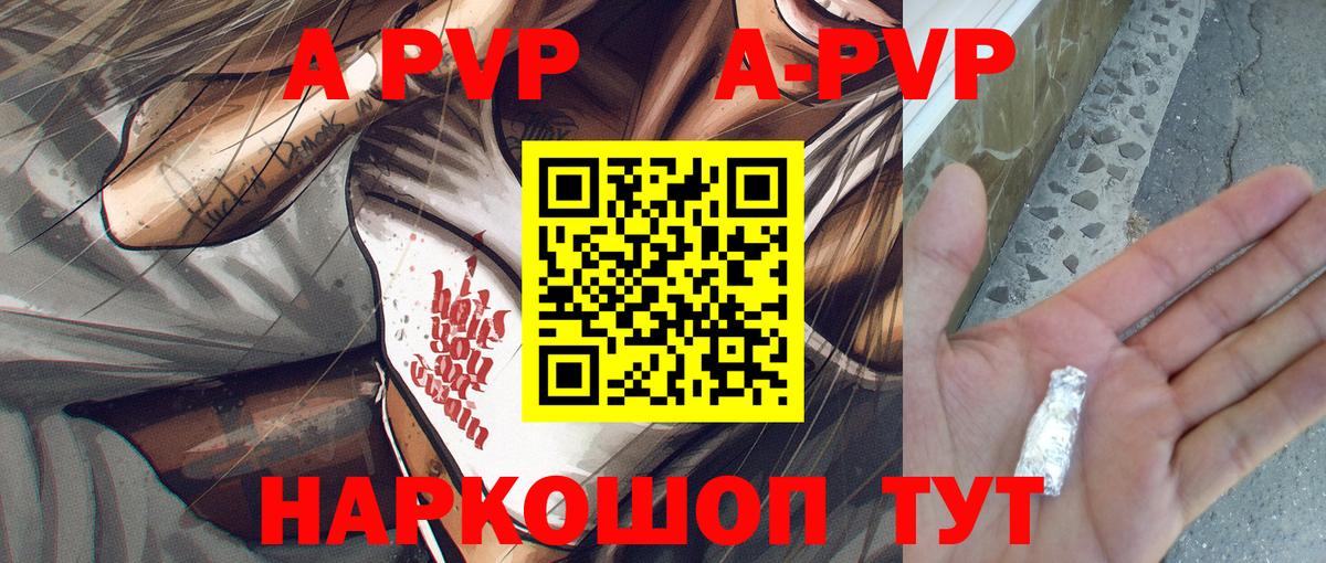 купить   Alpha PVP мука  APVP мука  APVP СК  Вход с VPN  Пенза 