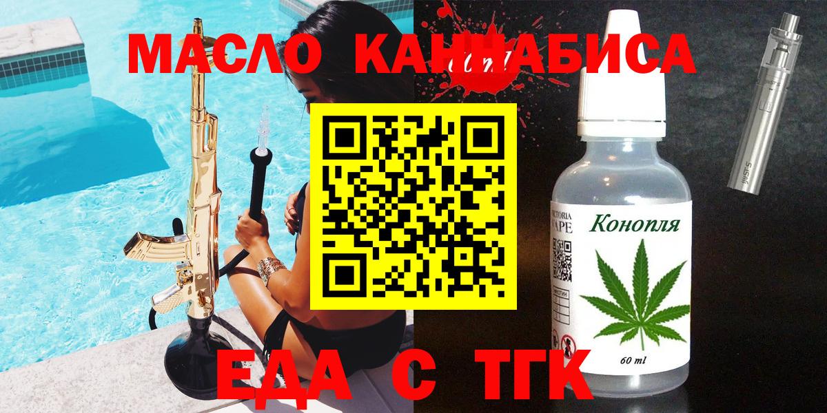 Canna-Cookies конопля  Вход с VPN  Пенза 