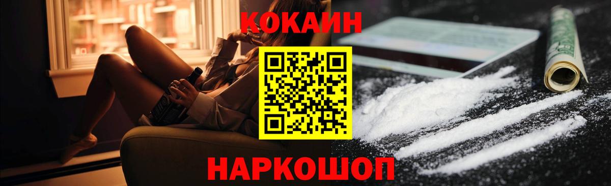 Cocaine Columbia Пенза