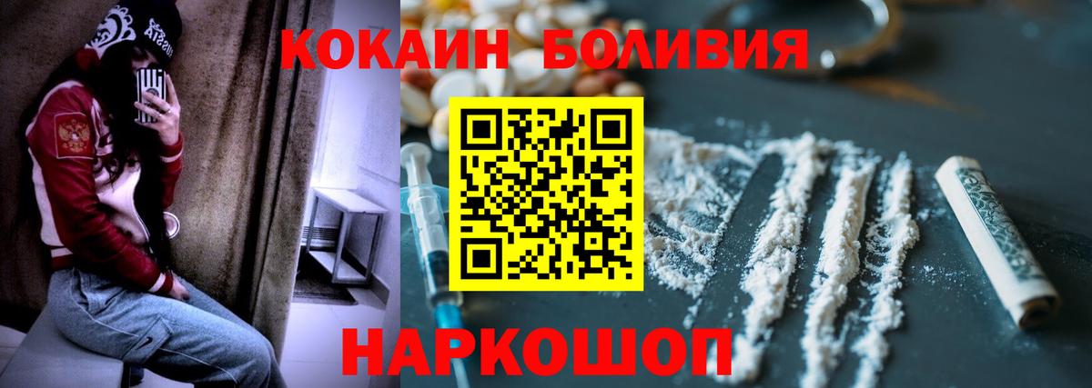 Пенза  Cocaine Columbia  Вход с VPN 