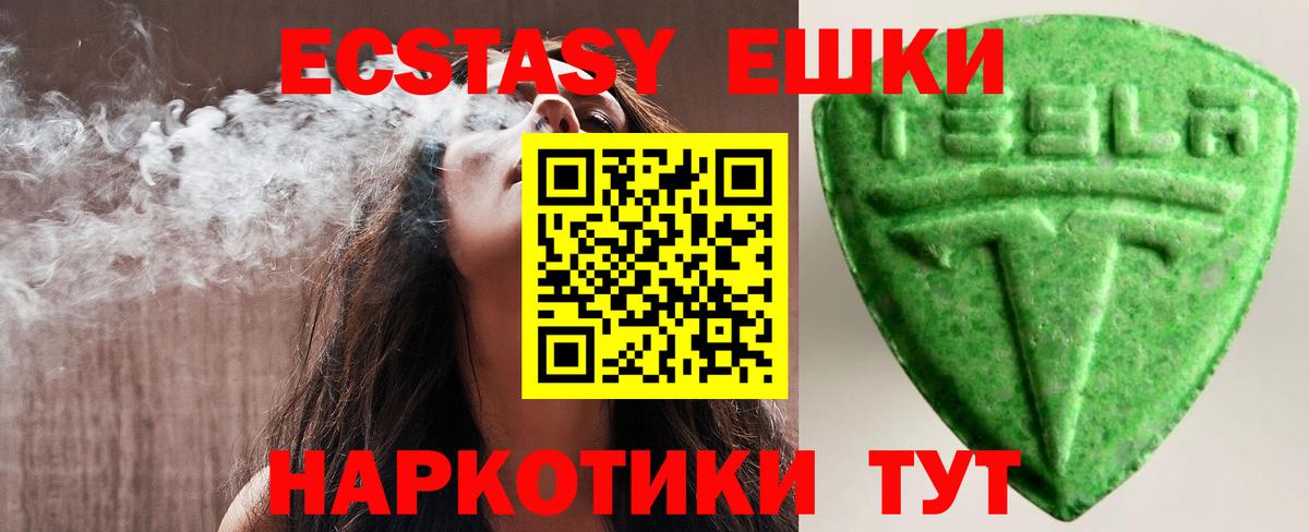 Ecstasy  купить наркотики цена  Пенза  Вход с VPN  ЭКСТАЗИ Дубай  ЭКСТАЗИ бентли 