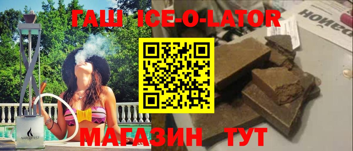 Гашиш гашик Пенза