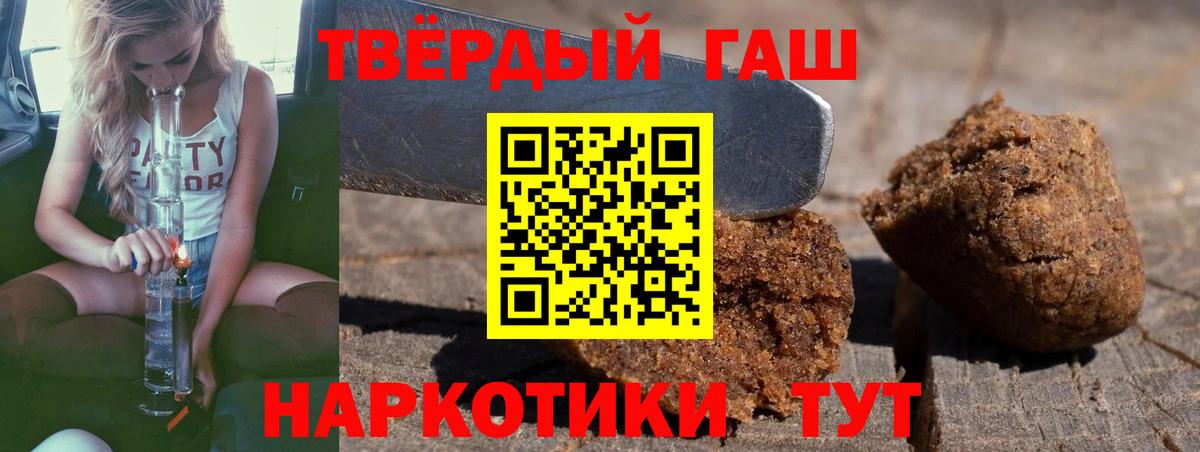 ГАШ убойный  Вход с VPN  Пенза 