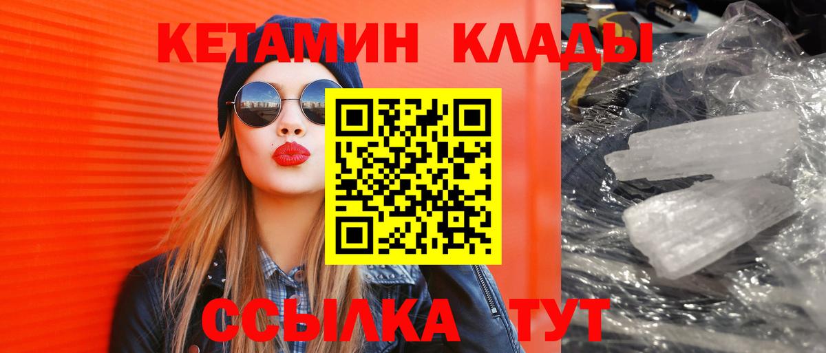 КЕТАМИН ketamine  Вход с VPN  Кетамин ketamine  Пенза 