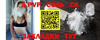 молекула духа Пугачёв