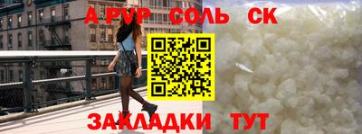 молекула духа Пугачёв