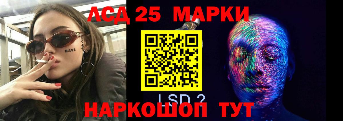 ЛСД экстази ecstasy  LSD-25 экстази кислота  Вход с VPN  Пенза 