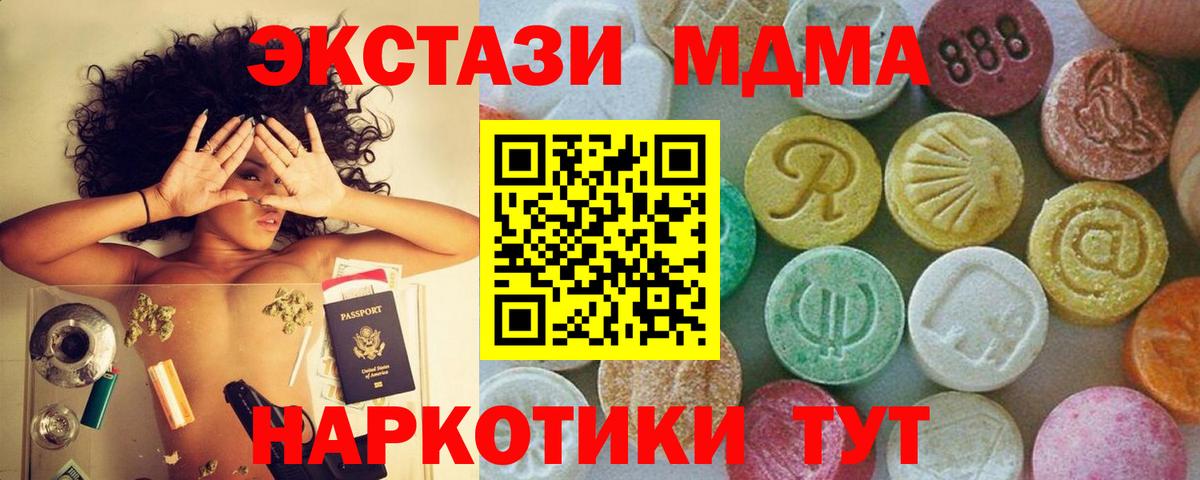 Пенза  MDMA crystal  MDMA  Вход с VPN  MDMA молли 