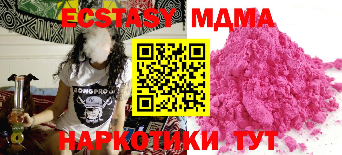 MDMA crystal Пенза
