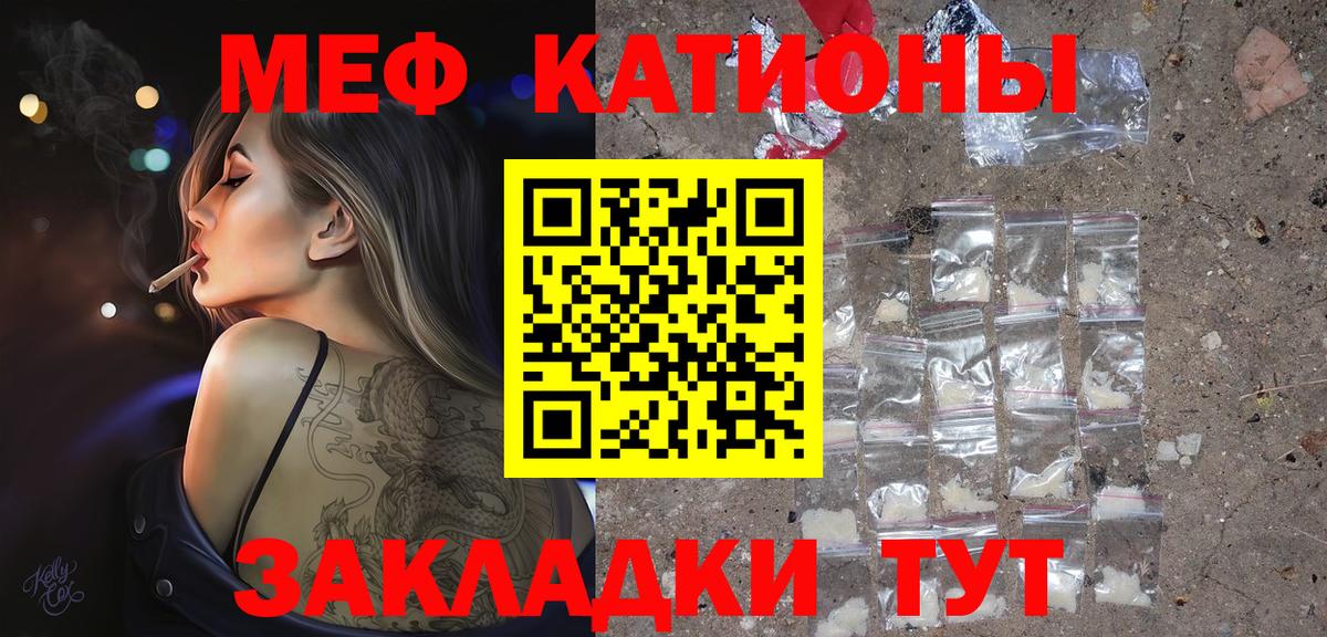 Мефедрон VHQ  дарнет шоп  Меф  Вход с VPN  Мефедрон мяу мяу  Пенза  Меф 