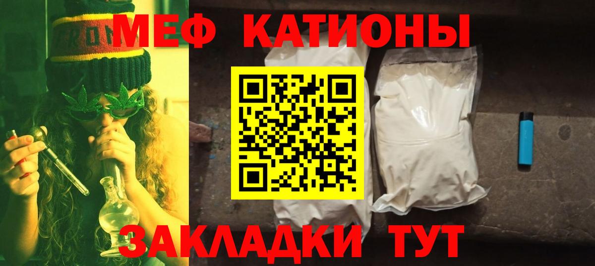 Меф кристаллы Пенза