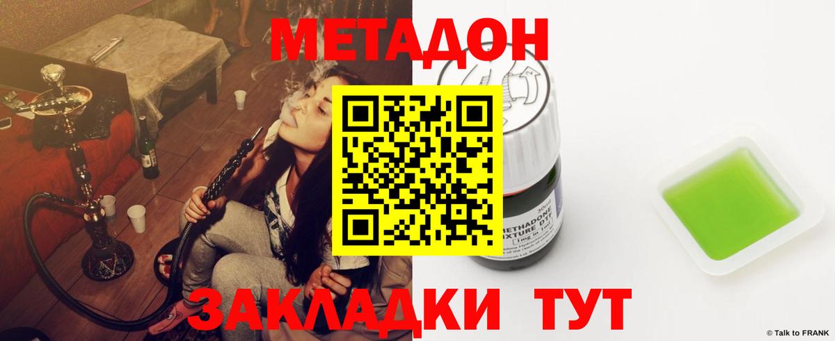 Метадон белоснежный Пенза