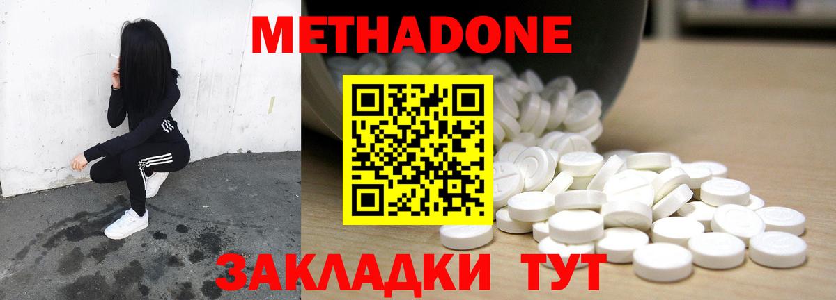 Метадон белоснежный  МЕТАДОН кристалл  OMG онион  Пенза  Вход с VPN 