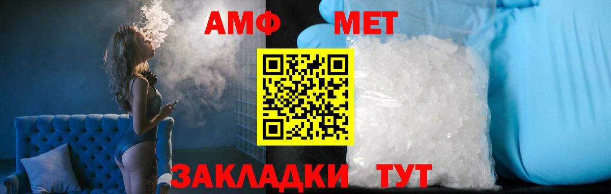 Первитин Декстрометамфетамин 99.9% Пенза