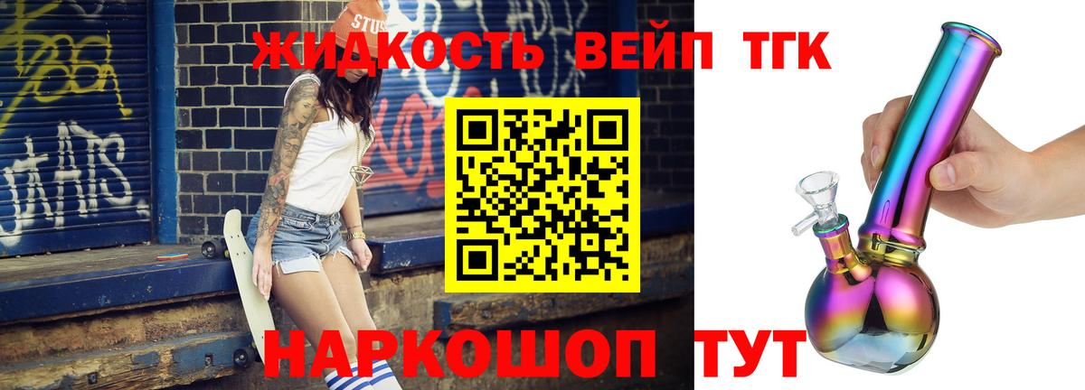 ТГК жижа  ТГК жижа  Пенза  Вход с VPN 