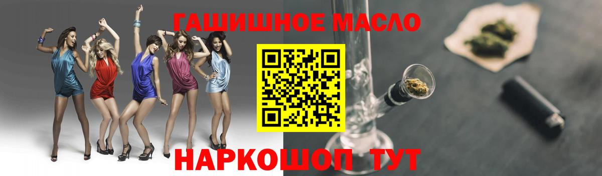 Дистиллят ТГК гашишное масло Пенза